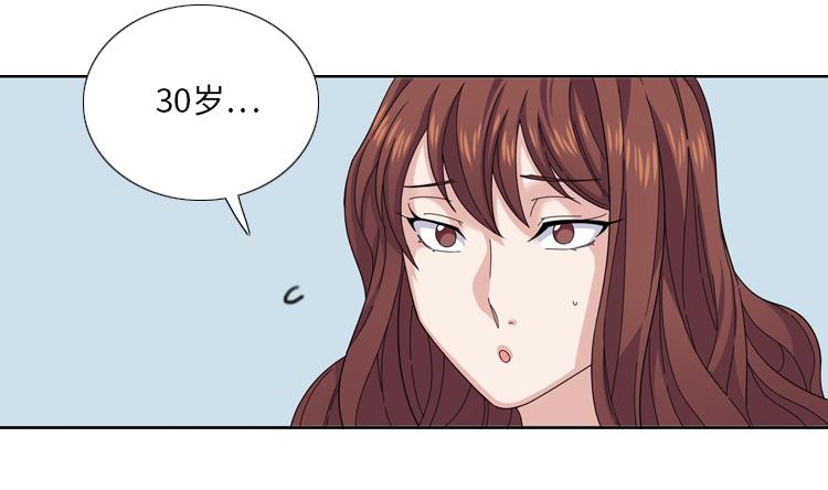 我想有個男朋友 - 第47話 計劃外的見面(1/2) - 2