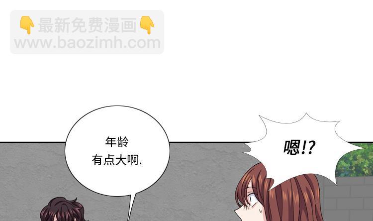 我想有個男朋友 - 第47話 計劃外的見面(1/2) - 3