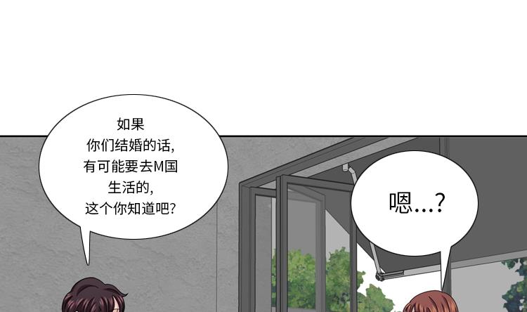 我想有個男朋友 - 第47話 計劃外的見面(1/2) - 8