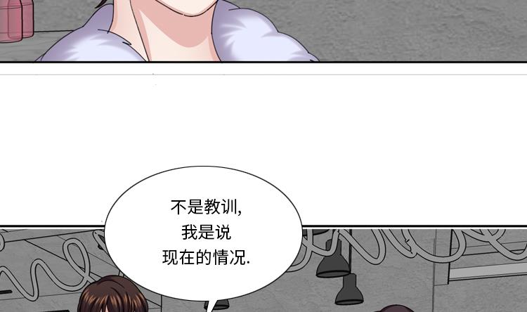 我想有個男朋友 - 第47話 計劃外的見面(2/2) - 1