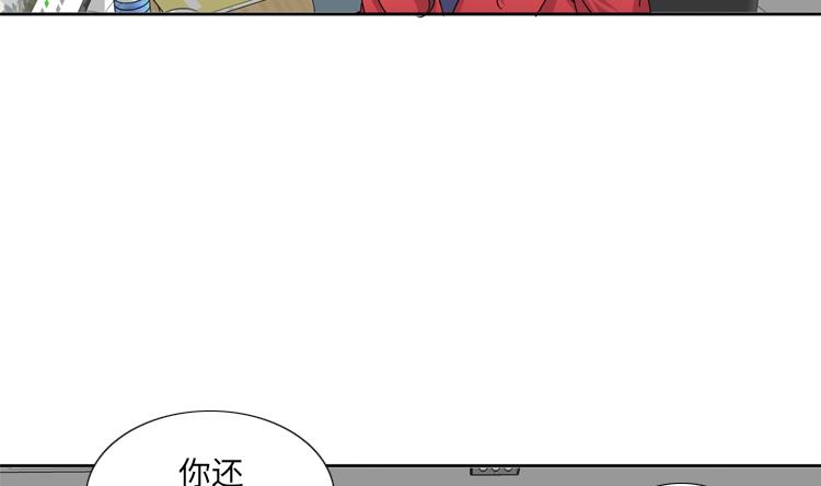 我想有個男朋友 - 第49話 意外事件(1/2) - 5