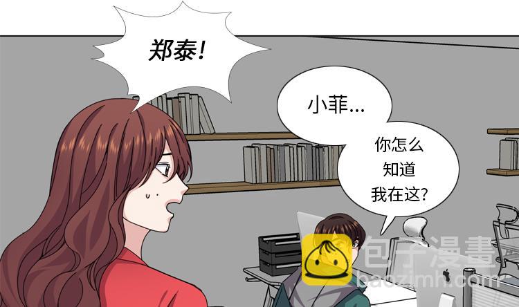 我想有個男朋友 - 第49話 意外事件(1/2) - 1