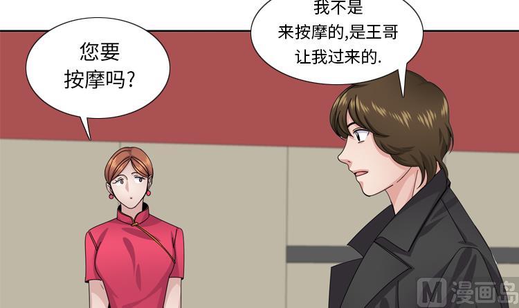 我想有個男朋友 - 第53話 出現了(1/2) - 7