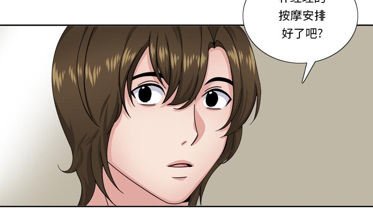 我想有個男朋友 - 第53話 出現了(1/2) - 1