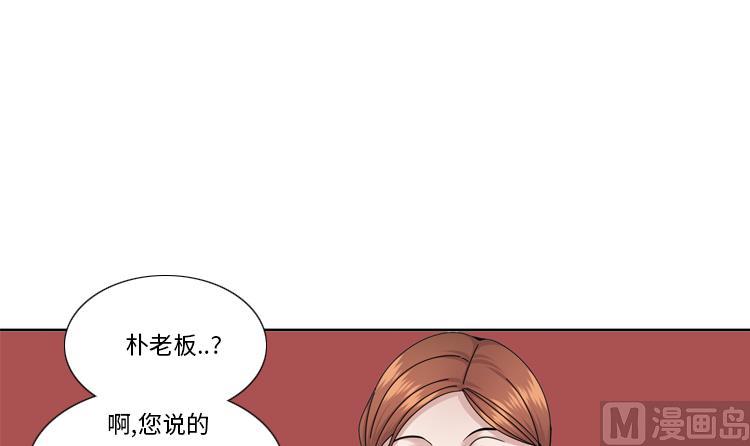 我想有個男朋友 - 第53話 出現了(1/2) - 2