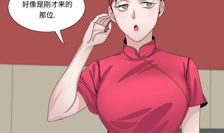 我想有個男朋友 - 第53話 出現了(1/2) - 3