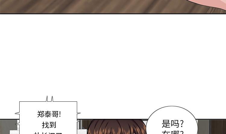 我想有个男朋友 - 第53话 出现了(1/2) - 8