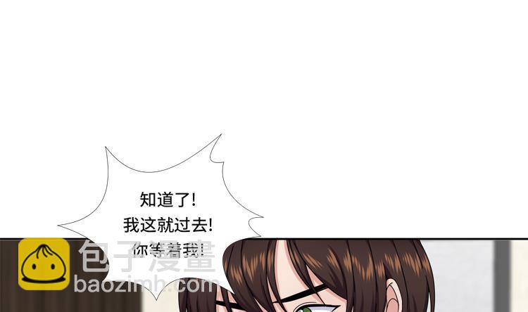 我想有個男朋友 - 第53話 出現了(1/2) - 2