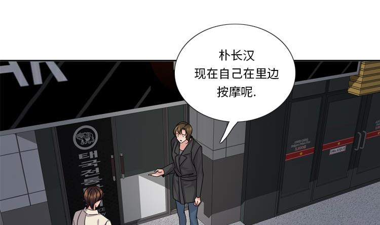 我想有個男朋友 - 第53話 出現了(1/2) - 8