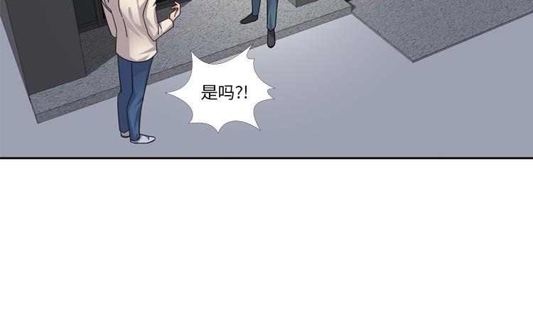 我想有個男朋友 - 第53話 出現了(1/2) - 1