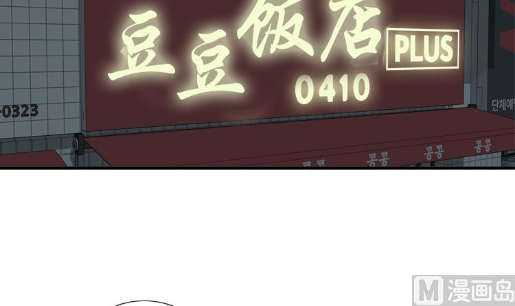 我想有個男朋友 - 第53話 出現了(1/2) - 6