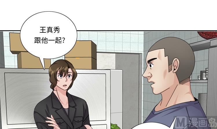 我想有個男朋友 - 第53話 出現了(1/2) - 1