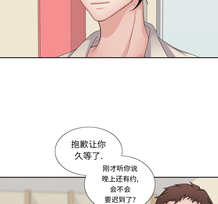 我想有個男朋友 - 第55話 今天管飯(1/2) - 4