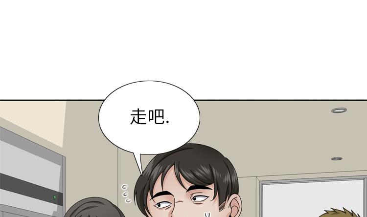 我想有個男朋友 - 第55話 今天管飯(1/2) - 2