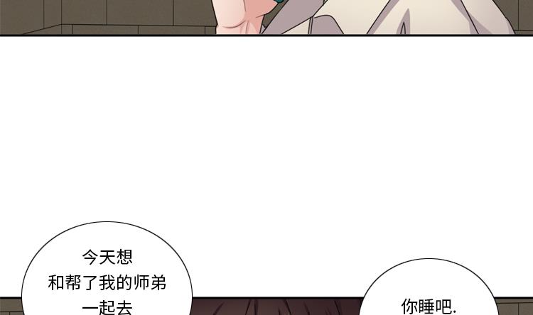 我想有個男朋友 - 第55話 今天管飯(1/2) - 3