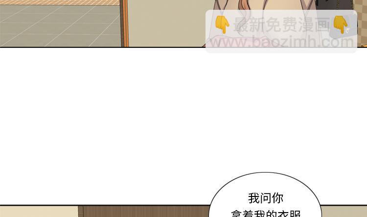 我想有個男朋友 - 第57話 別碰到這樣的婆婆(1/2) - 2