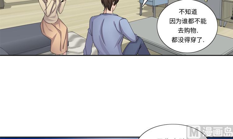 我想有個男朋友 - 第57話 別碰到這樣的婆婆(1/2) - 1