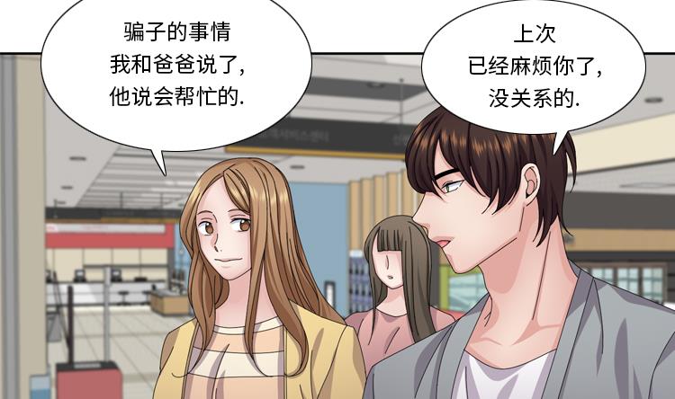 我想有個男朋友 - 第59話 天價衣服(1/2) - 7