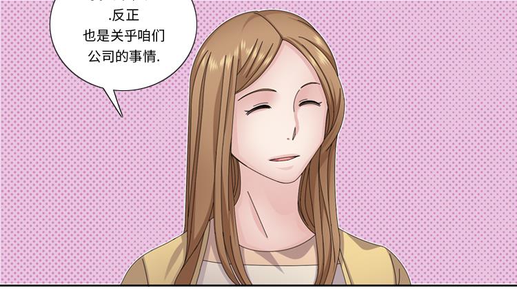 我想有個男朋友 - 第59話 天價衣服(1/2) - 1