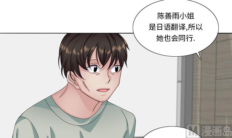 我想有個男朋友 - 第59話 天價衣服(1/2) - 5