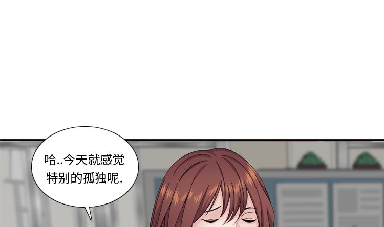 我想有個男朋友 - 第59話 天價衣服(2/2) - 3