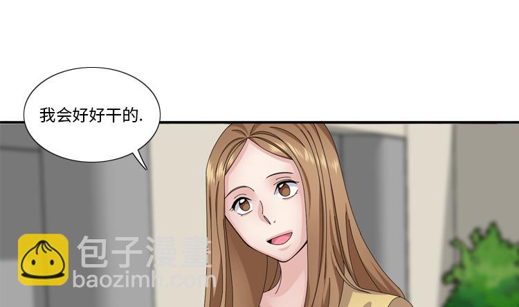 我想有個男朋友 - 第59話 天價衣服(2/2) - 3