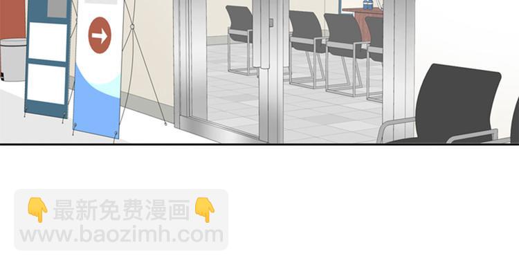 我想有個男朋友 - 第7話 會議（二）(1/2) - 8