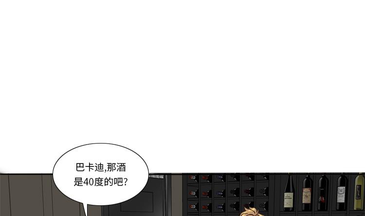 我想有個男朋友 - 第61話 喝酒解千愁(1/2) - 7