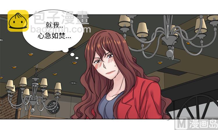 我想有個男朋友 - 第61話 喝酒解千愁(1/2) - 3