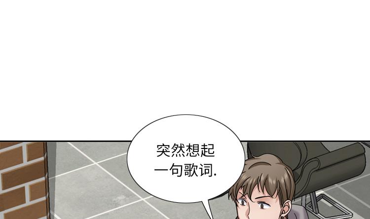 我想有個男朋友 - 第61話 喝酒解千愁(1/2) - 8