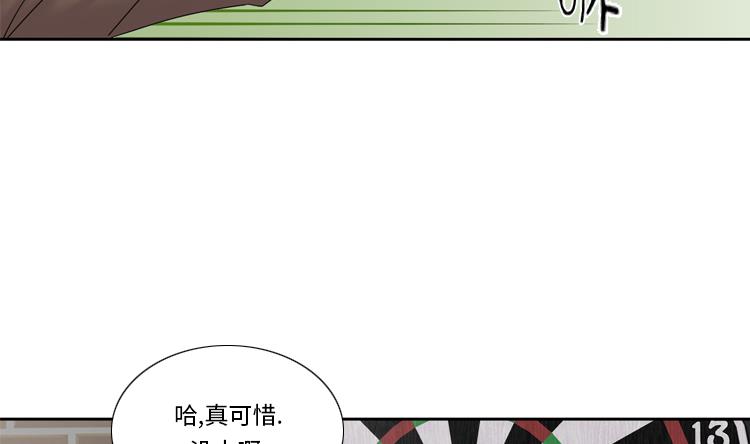 我想有個男朋友 - 第61話 喝酒解千愁(1/2) - 5