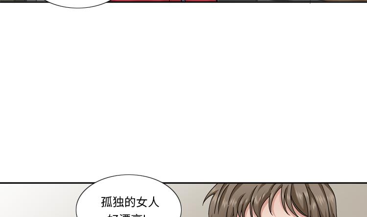 我想有個男朋友 - 第61話 喝酒解千愁(1/2) - 1