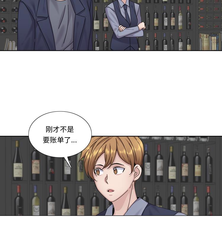 我想有個男朋友 - 第61話 喝酒解千愁(2/2) - 2