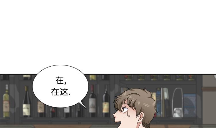 我想有個男朋友 - 第65話 失魂落魄(1/2) - 4