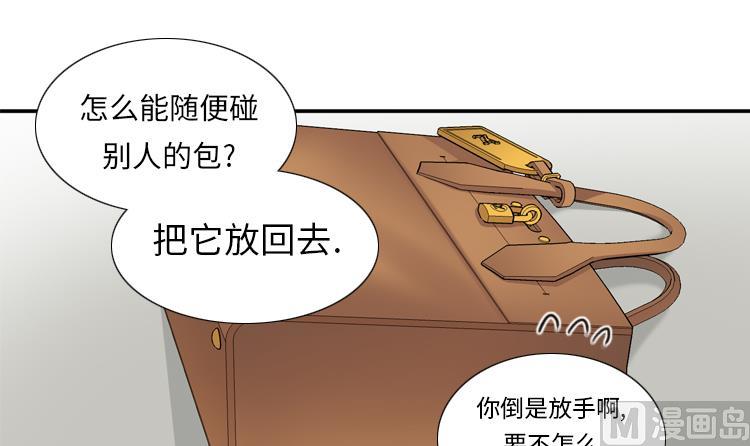 我想有個男朋友 - 第65話 失魂落魄(1/2) - 1