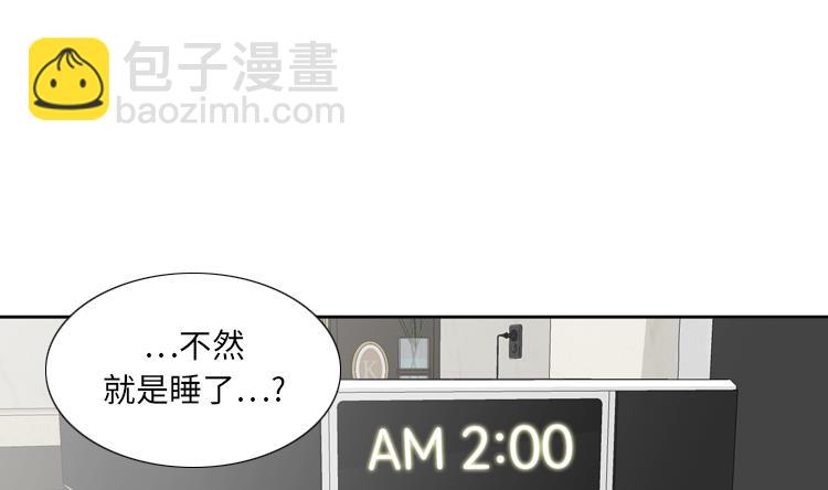 我想有個男朋友 - 第67話 只是吃飯而已(1/2) - 7