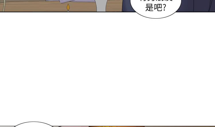 我想有個男朋友 - 第69話 送她回家(1/2) - 4