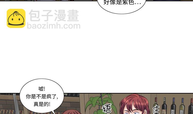 我想有個男朋友 - 第69話 送她回家(2/2) - 1