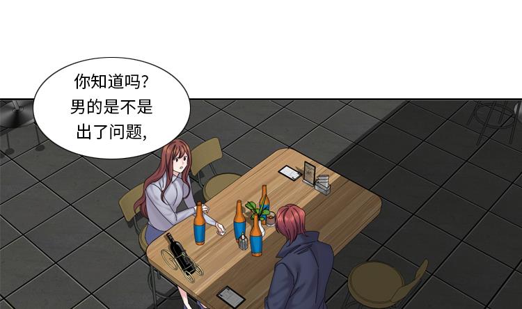 我想有個男朋友 - 第71話 不同認知(1/2) - 6