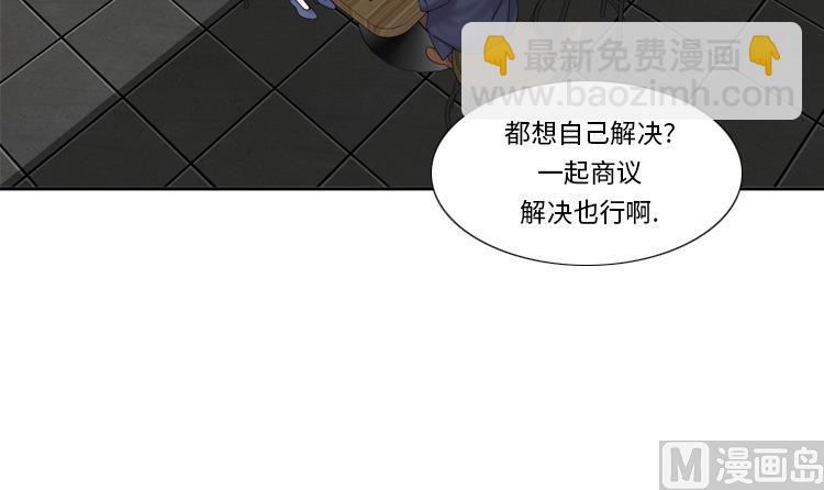 我想有個男朋友 - 第71話 不同認知(1/2) - 7