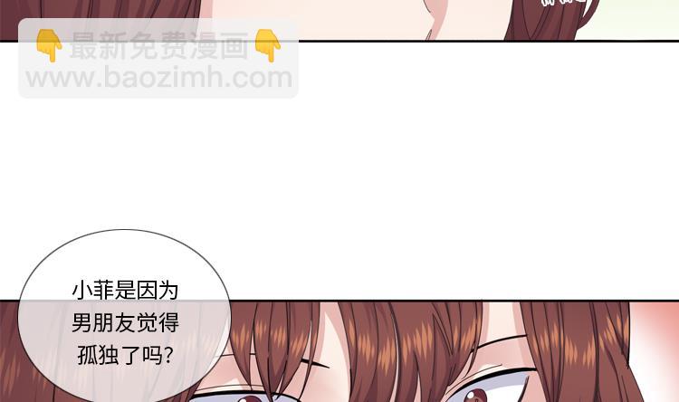 我想有個男朋友 - 第71話 不同認知(1/2) - 2