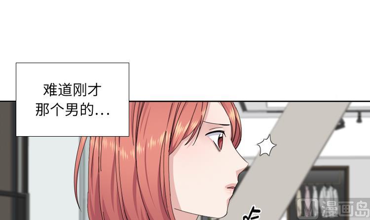 我想有個男朋友 - 第71話 不同認知(1/2) - 8