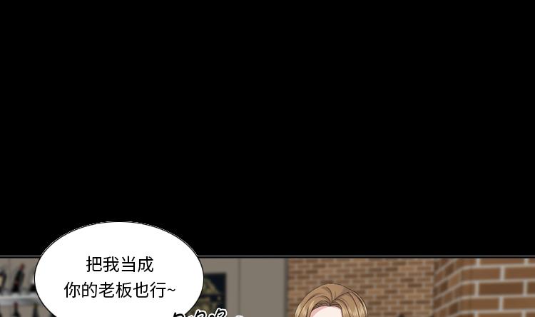 我想有個男朋友 - 第73話 電話備註(1/2) - 8