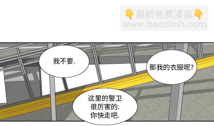 我想有個男朋友 - 第75話 合作伙伴(1/2) - 4