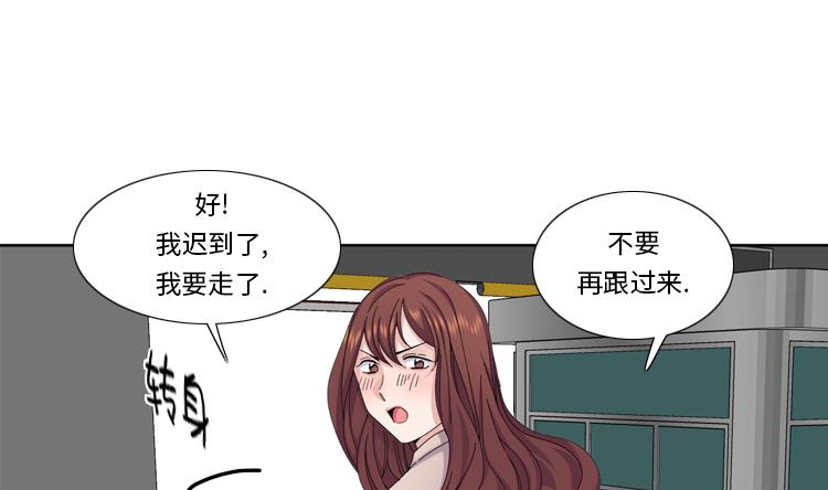 我想有個男朋友 - 第75話 合作伙伴(1/2) - 4