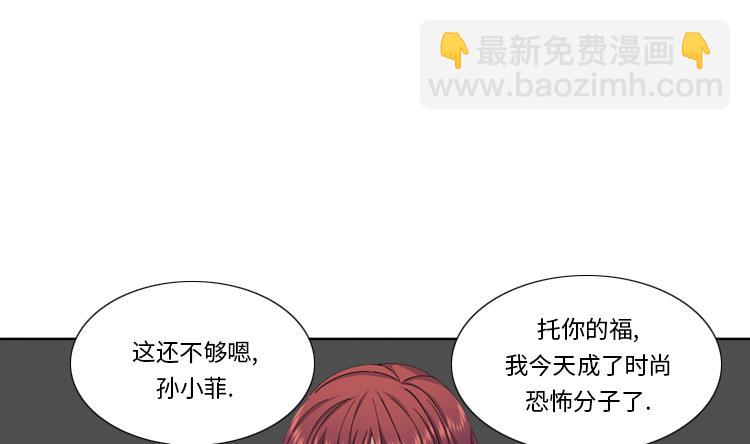 我想有個男朋友 - 第75話 合作伙伴(1/2) - 7