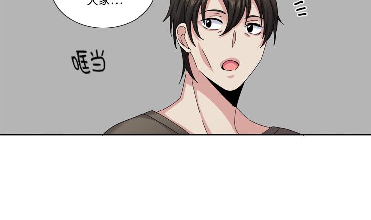 我想有個男朋友 - 第75話 合作伙伴(1/2) - 1