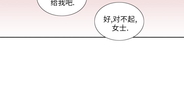 我想有个男朋友 - 第79话 扔了的吸尘器(1/2) - 2