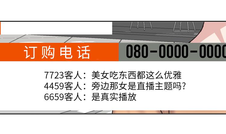 我想有個男朋友 - 第81話(1/2) - 5