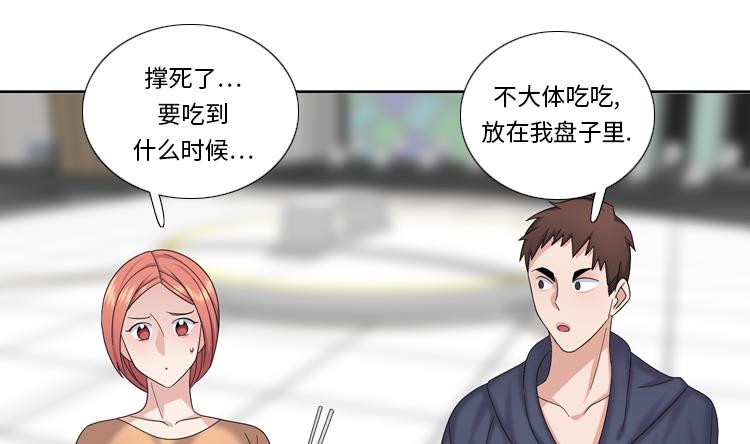 我想有個男朋友 - 第81話(1/2) - 8